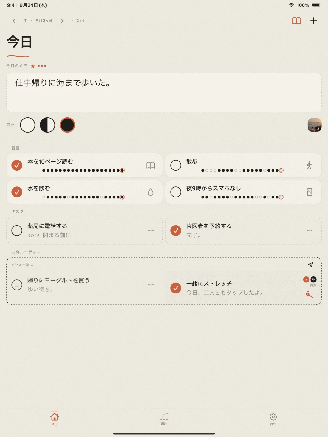 iPadで使うDotted
