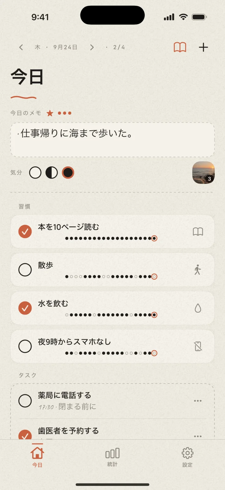 習慣、タスク、今日のメモが並ぶDottedの「今日」画面