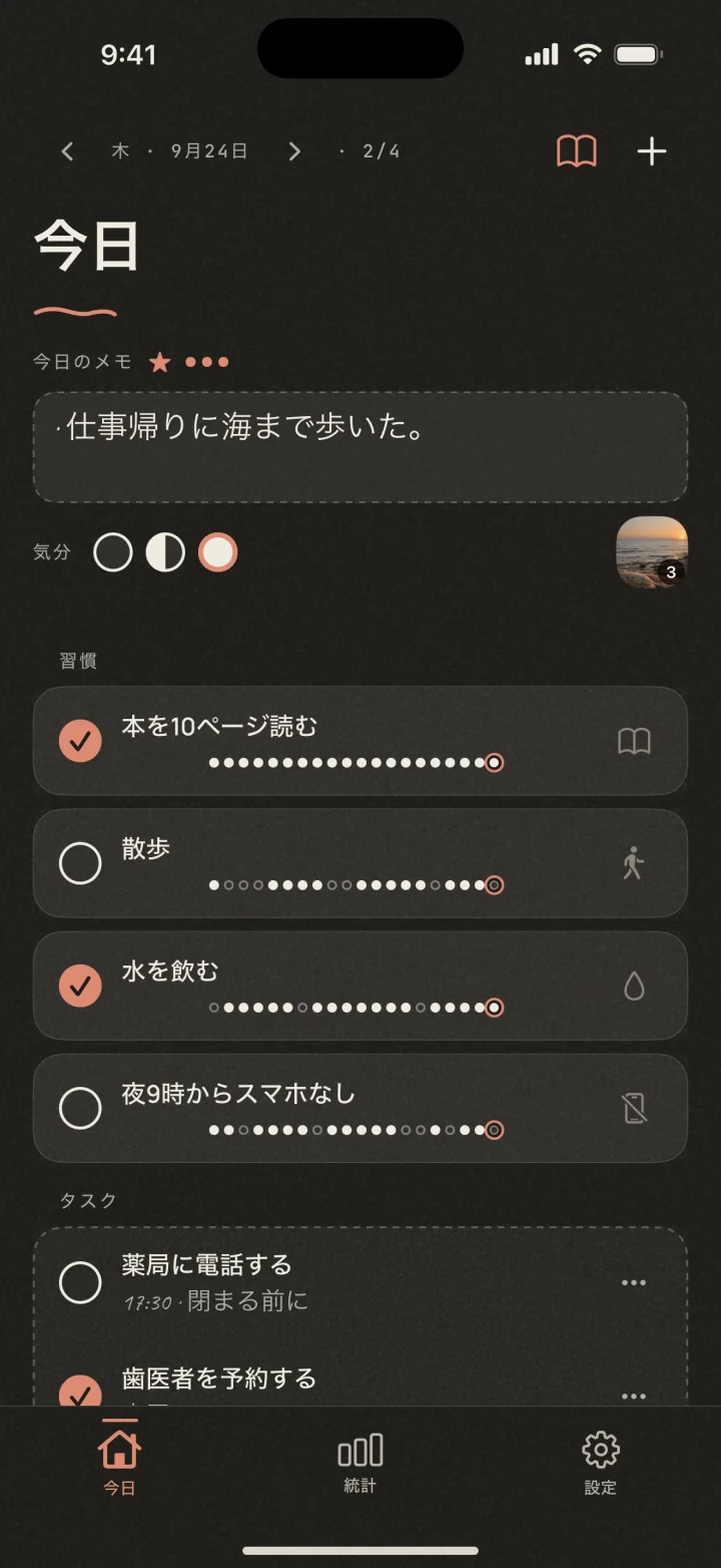 「夕暮れ」テーマのDotted