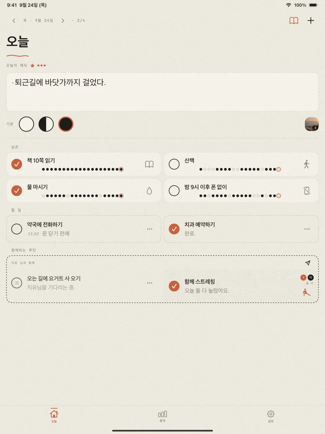 iPad의 Dotted