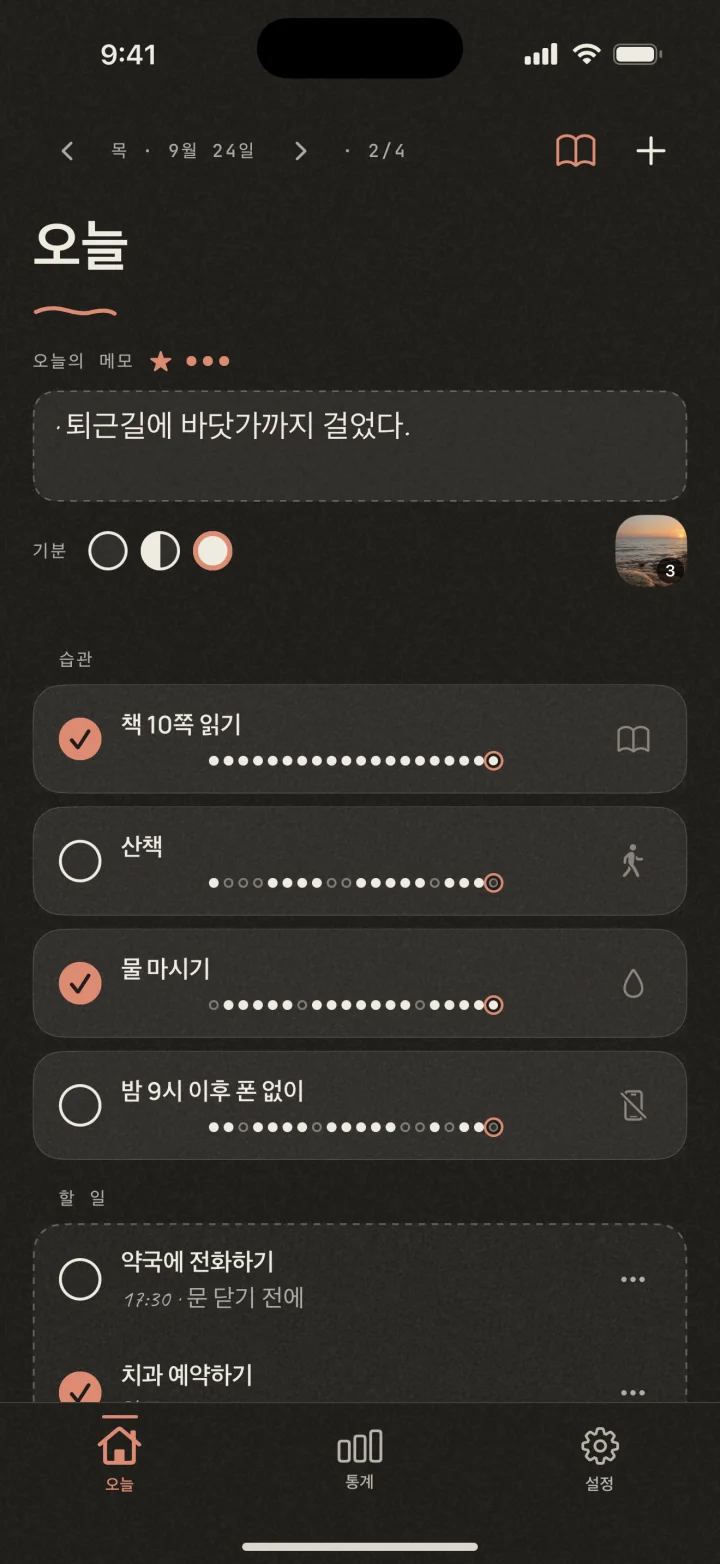 황혼 테마의 Dotted
