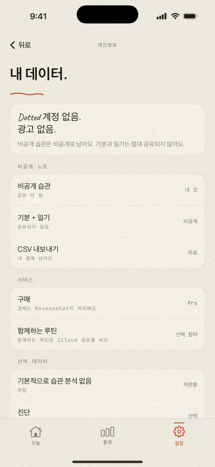 Dotted 개인정보 설정: 계정 없음, 광고 없음