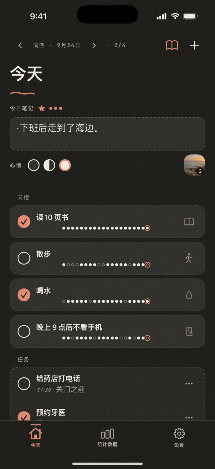 黄昏主题下的 Dotted