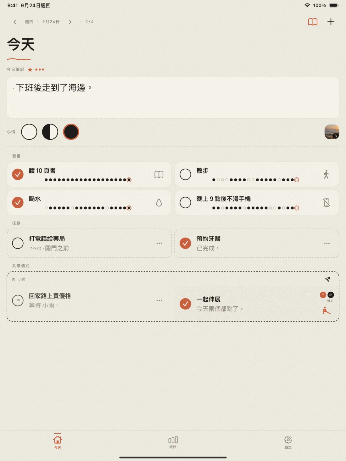 iPad 上的 Dotted
