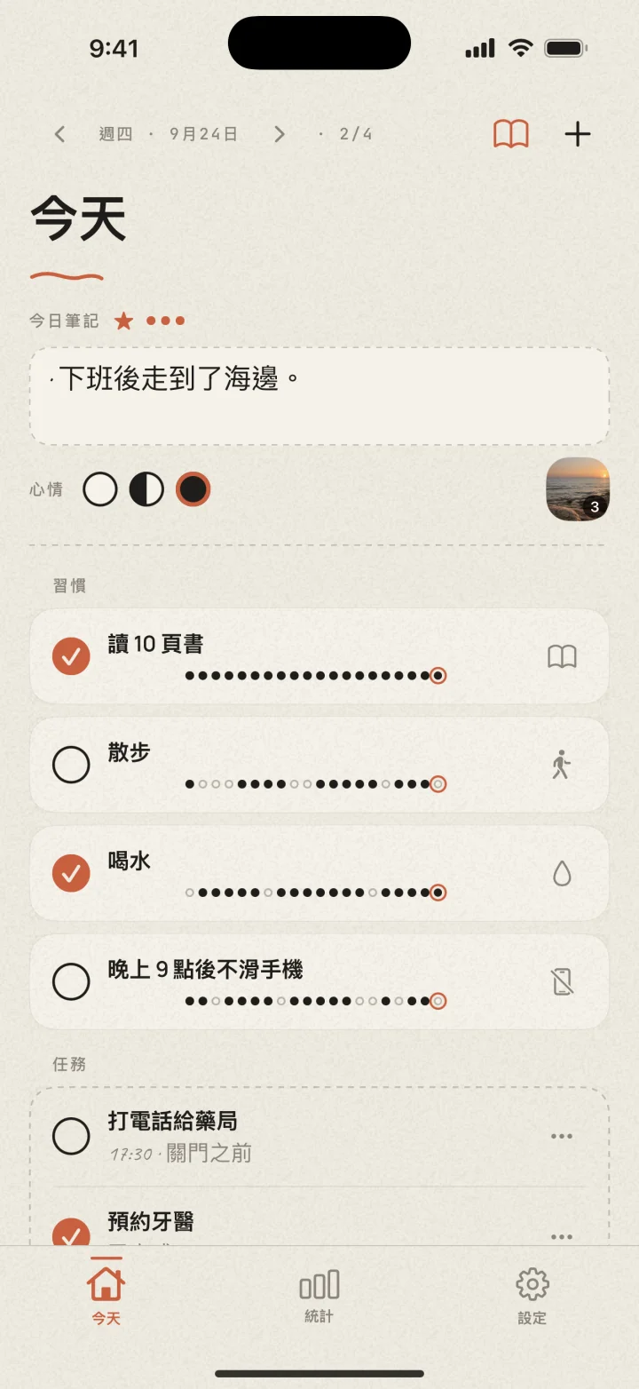 Dotted 的「今天」畫面，有習慣、任務和今日筆記