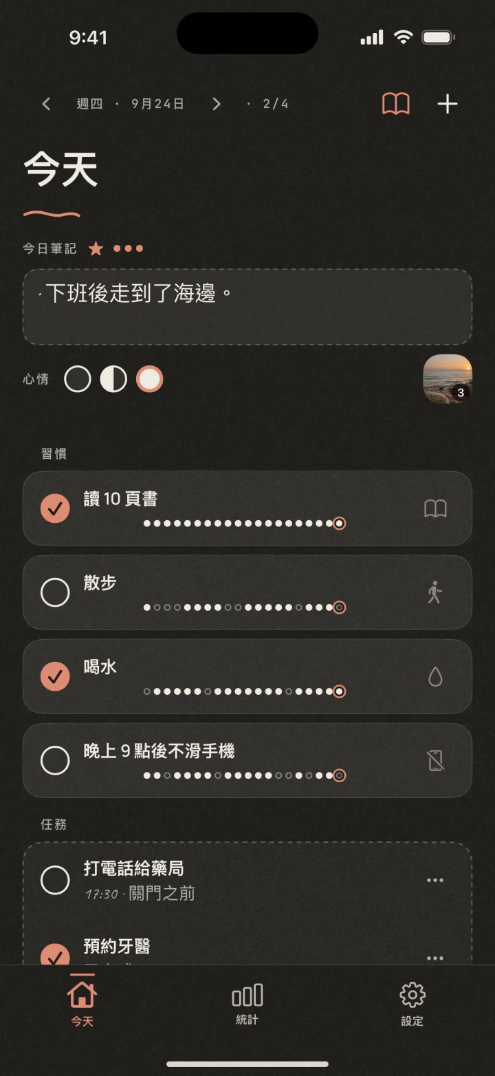 黃昏主題下的 Dotted